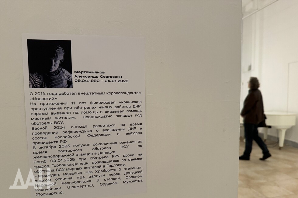 Фото: Донецкое агентство новостей