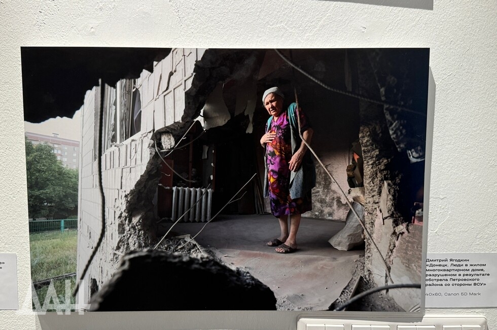 Фото: Донецкое агентство новостей