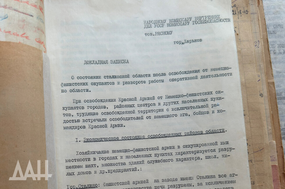 Фото: Донецкое агентство новостей