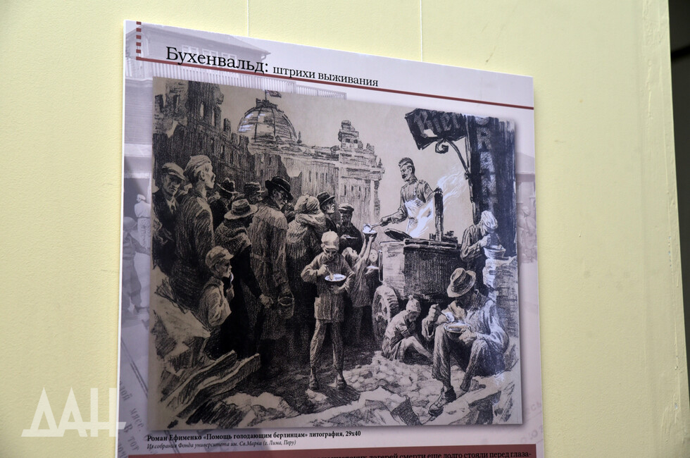 Фото: Донецкое агентство новостей