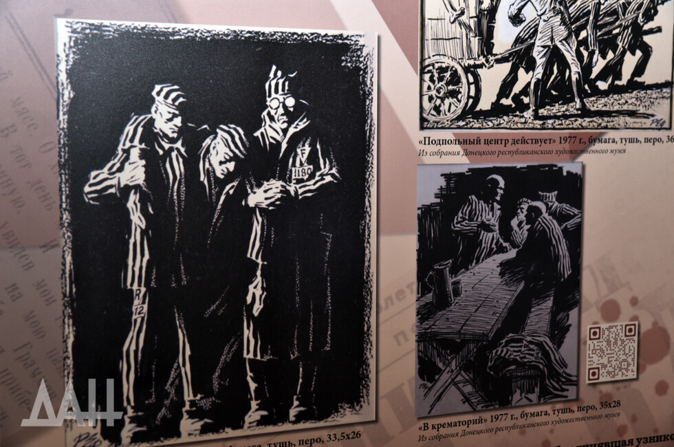 Фото: Донецкое агентство новостей