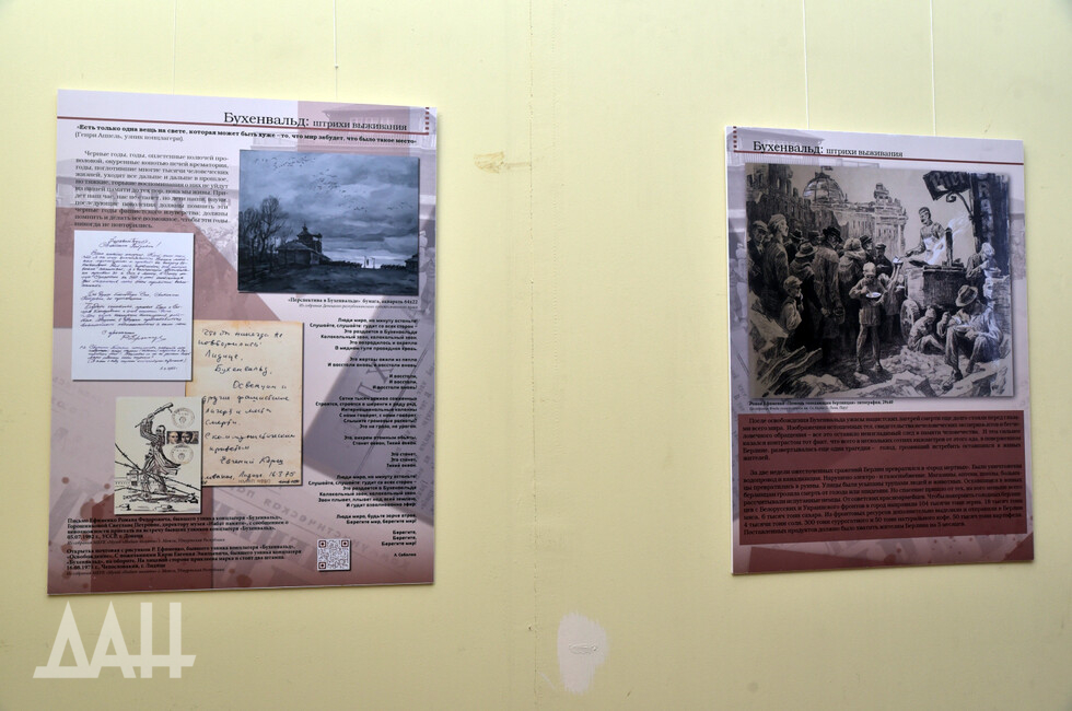 Фото: Донецкое агентство новостей