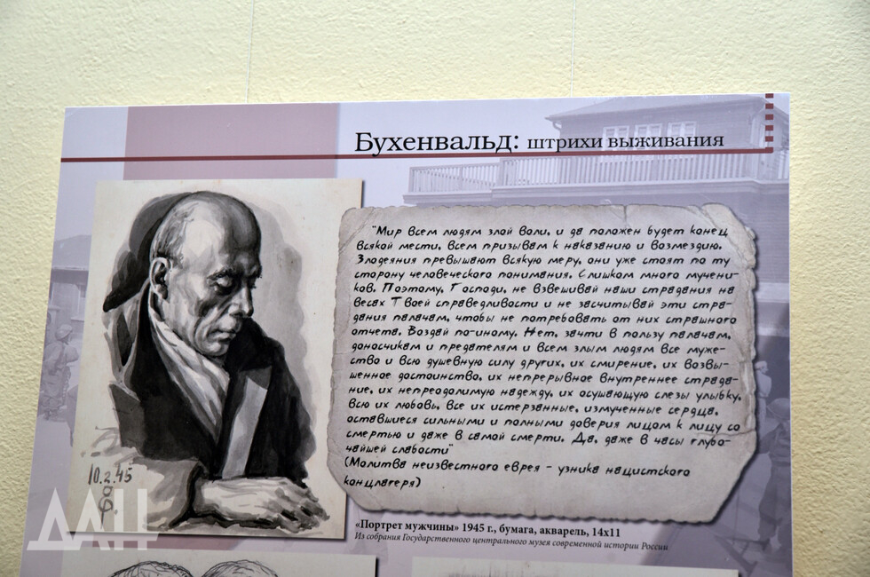 Фото: Донецкое агентство новостей
