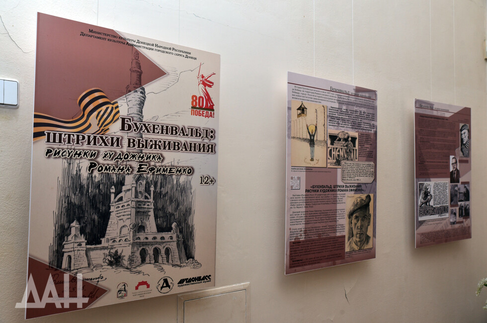 Фото: Донецкое агентство новостей