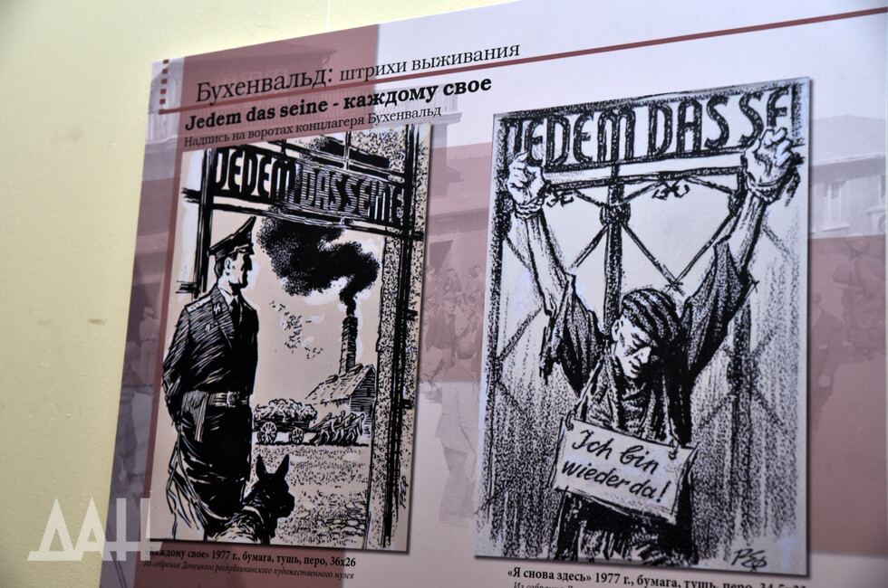 Фото: Донецкое агентство новостей