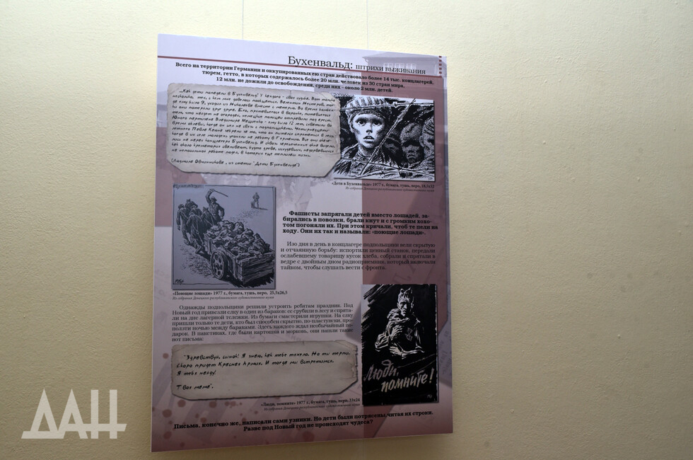 Фото: Донецкое агентство новостей