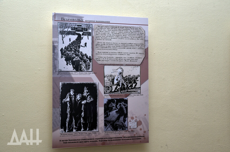 Фото: Донецкое агентство новостей