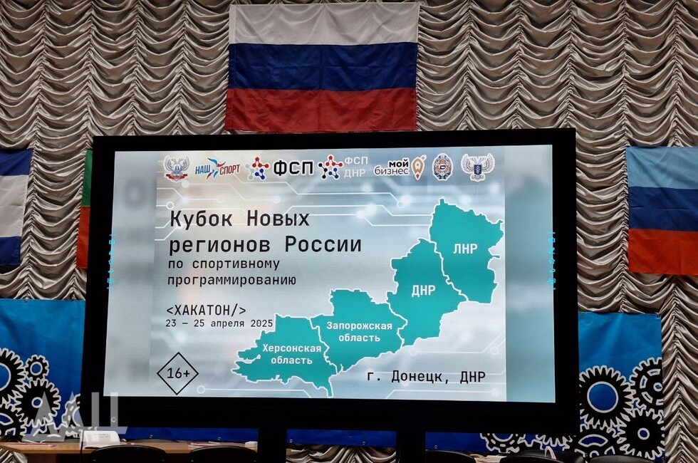 Фото: Донецкое агентство новостей