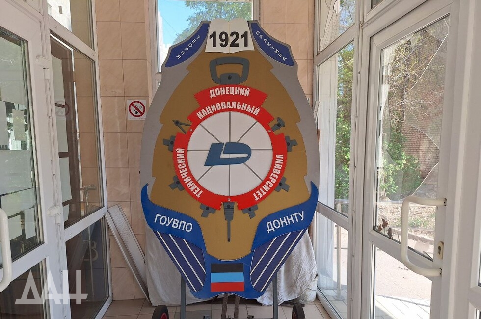 Фото: Донецкое агентство новостей