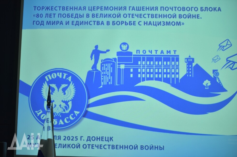 Фото: Донецкое агентство новостей