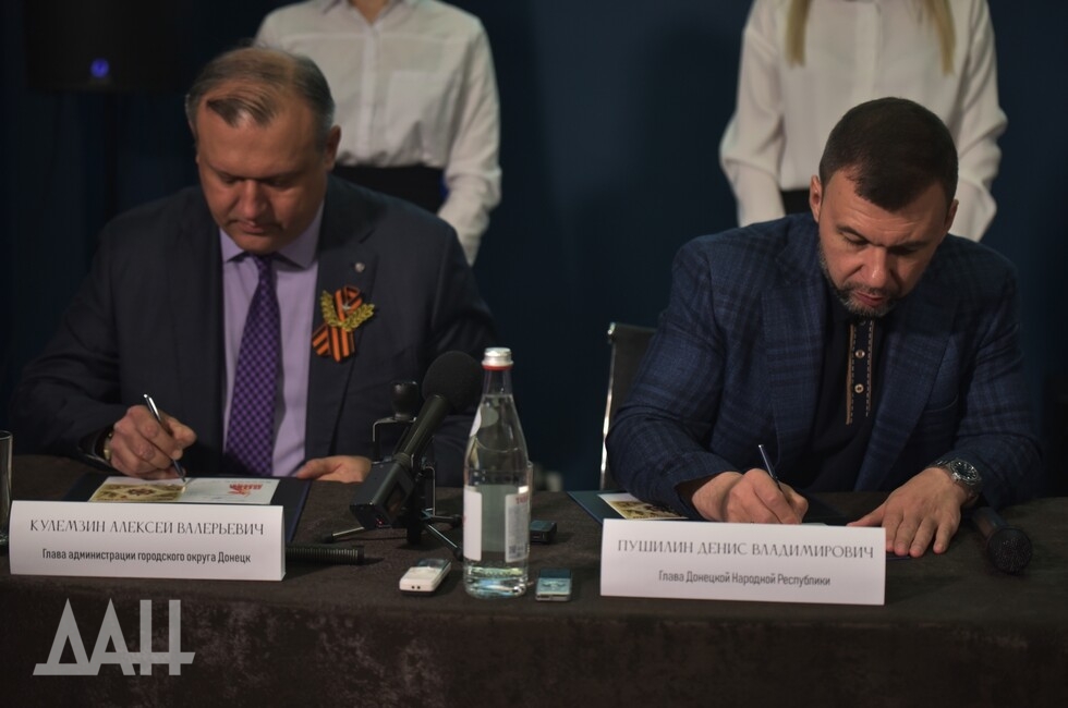 Фото: Донецкое агентство новостей