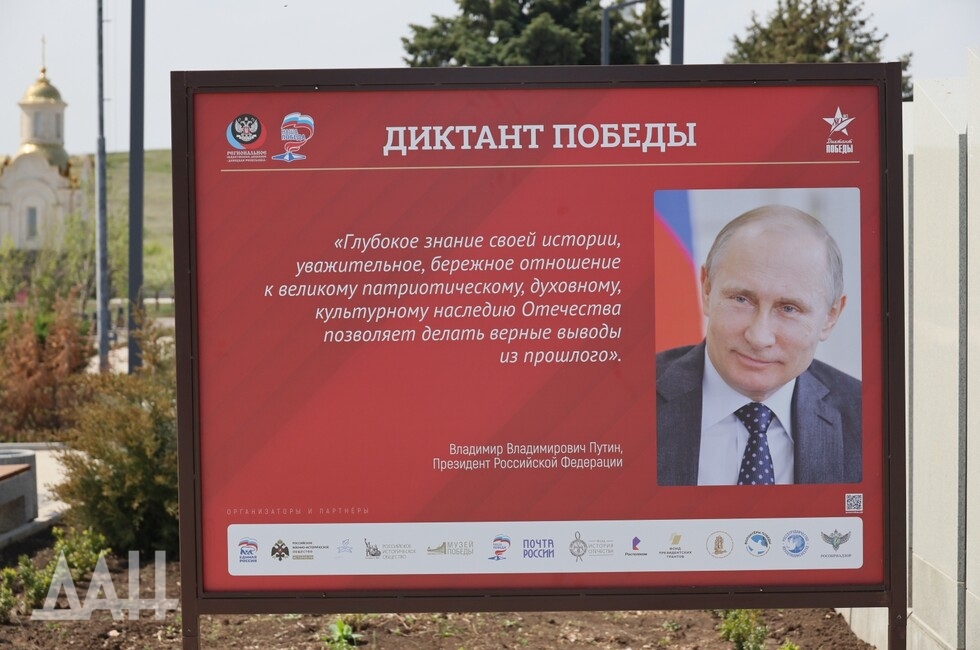 Фото: Донецкое агентство новостей