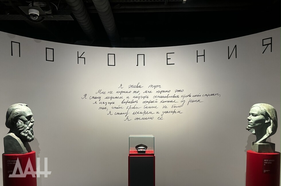 Фото: Донецкое агентство новостей