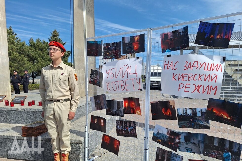 Фото: Донецкое агентство новостей