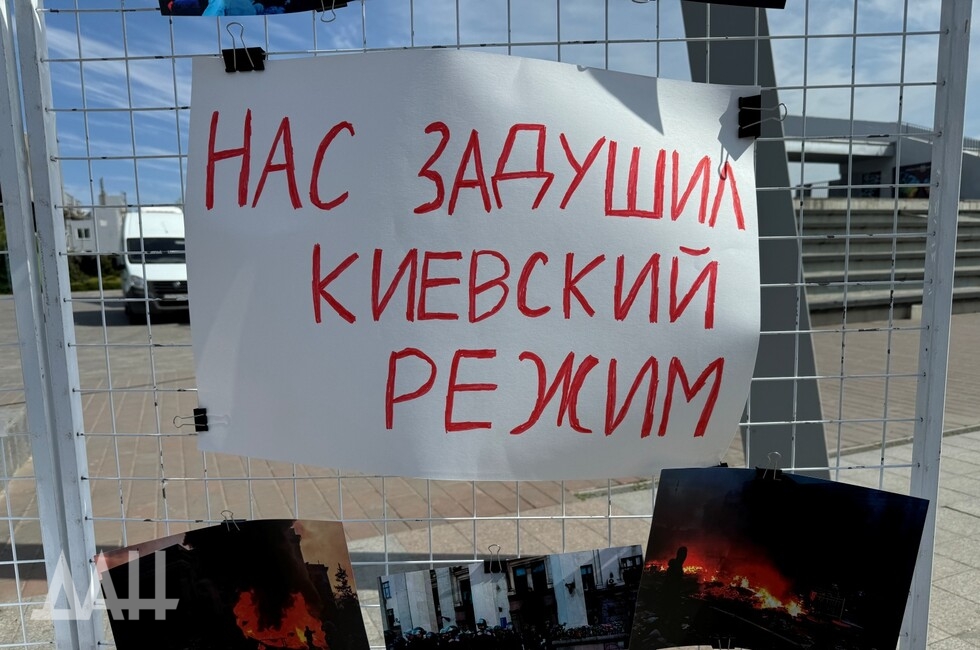 Фото: Донецкое агентство новостей