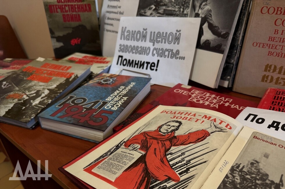 Фото: Донецкое агентство новостей