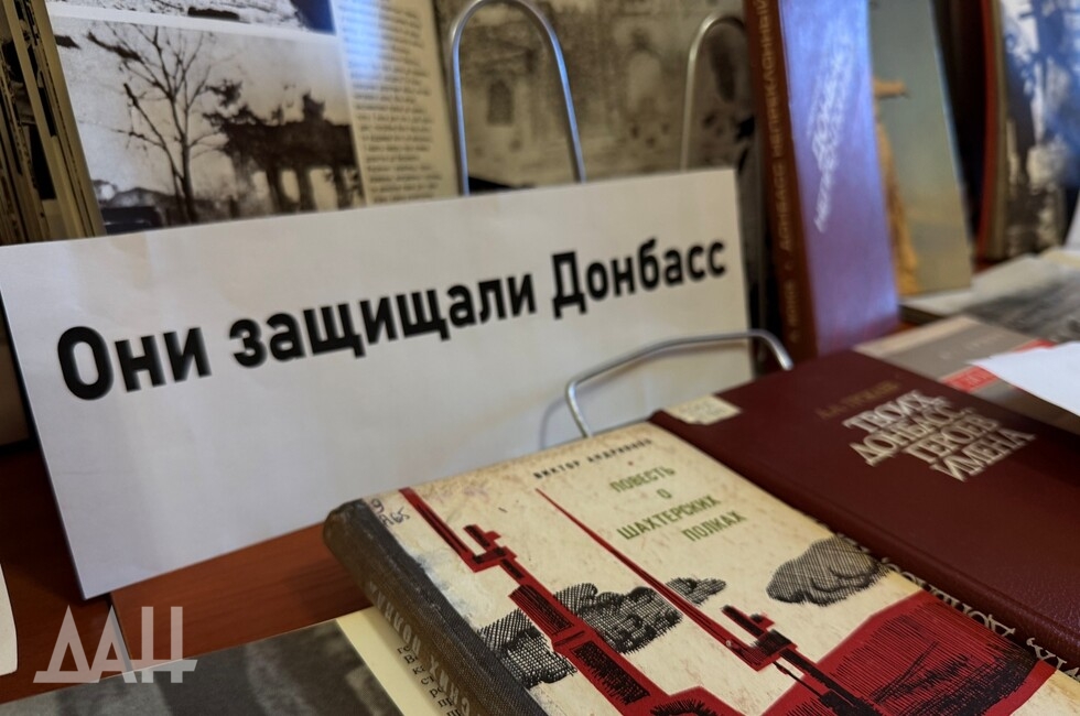 Фото: Донецкое агентство новостей