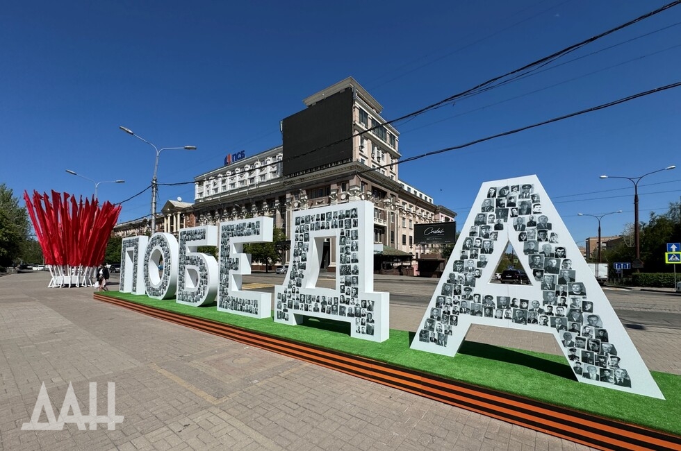 Фото: Донецкое агентство новостей 