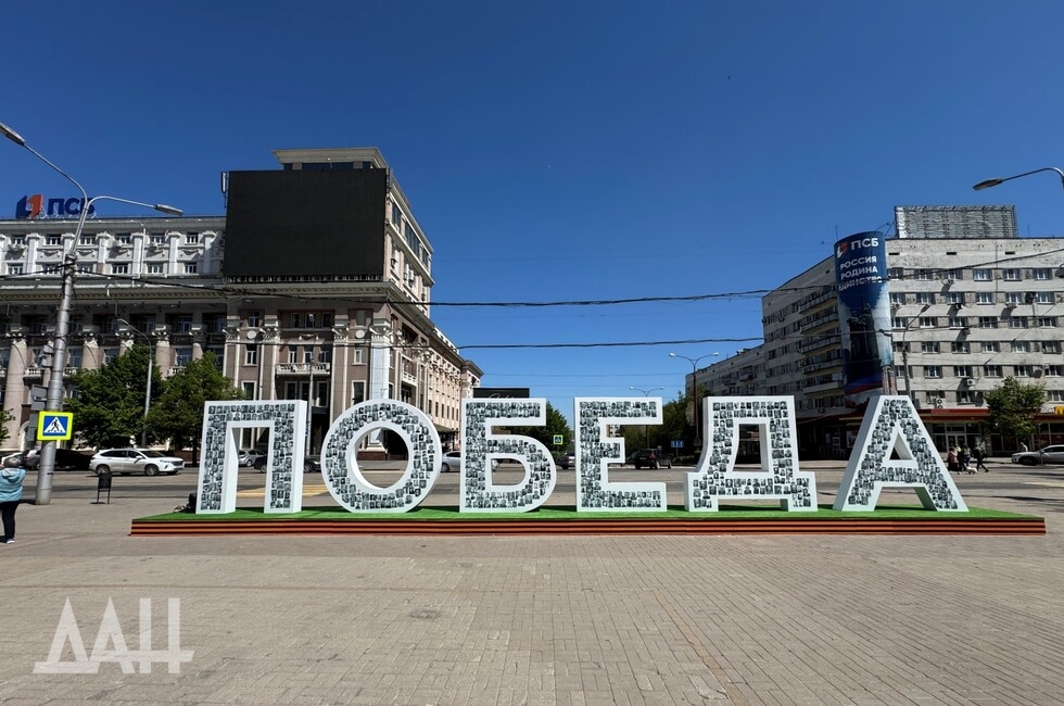 Фото: Донецкое агентство новостей 