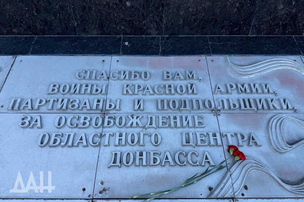 Фото: Донецкое агентство новостей