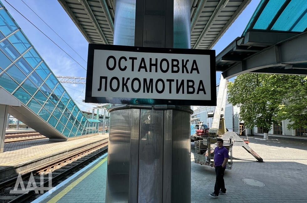 Фото: Донецкое агентство новостей