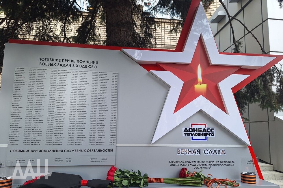 Фото: Донецкое агенство новостей