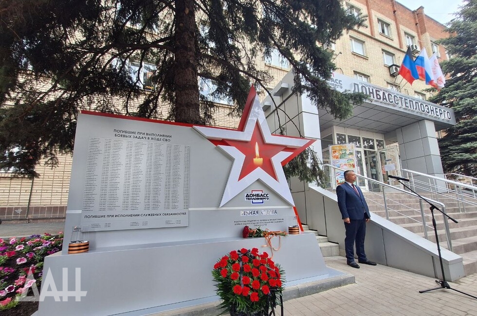 Фото: Донецкое агенство новостей