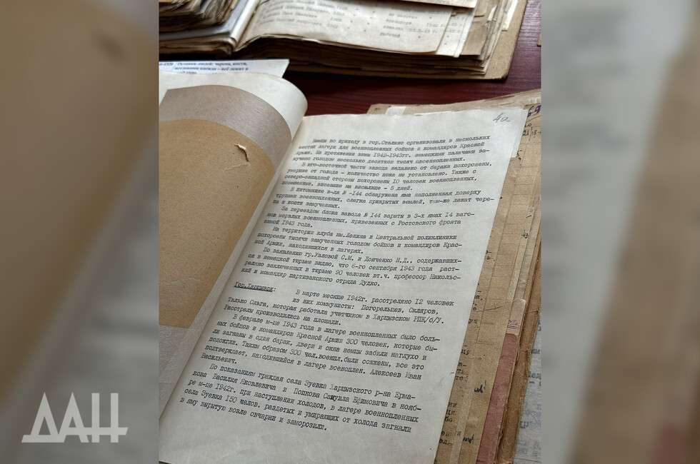 Фото: Донецкое агентство новостей