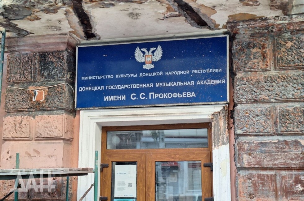 Фото: Донецкое агентство новостей