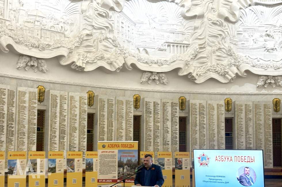 Фото: Донецкое агентство новостей