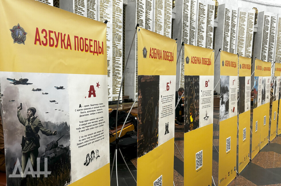 Фото: Донецкое агентство новостей