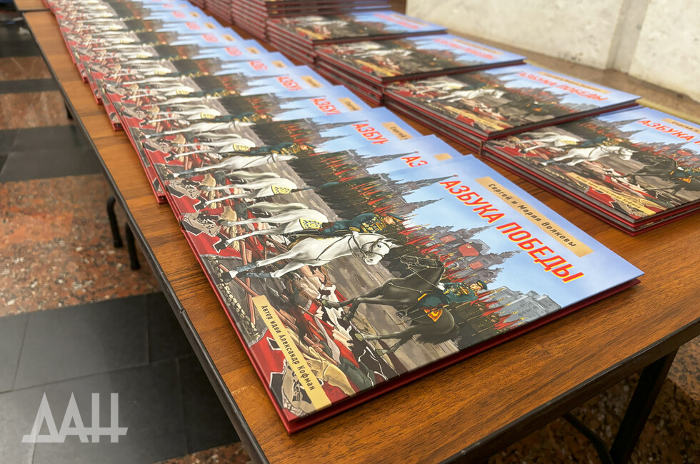 Фото: Донецкое агентство новостей