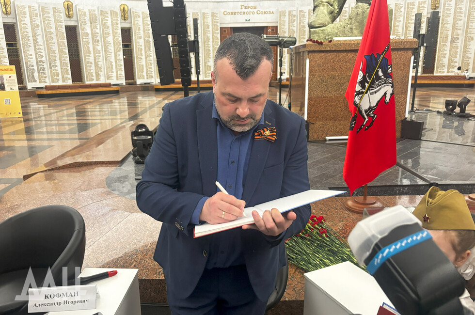 Фото: Донецкое агентство новостей