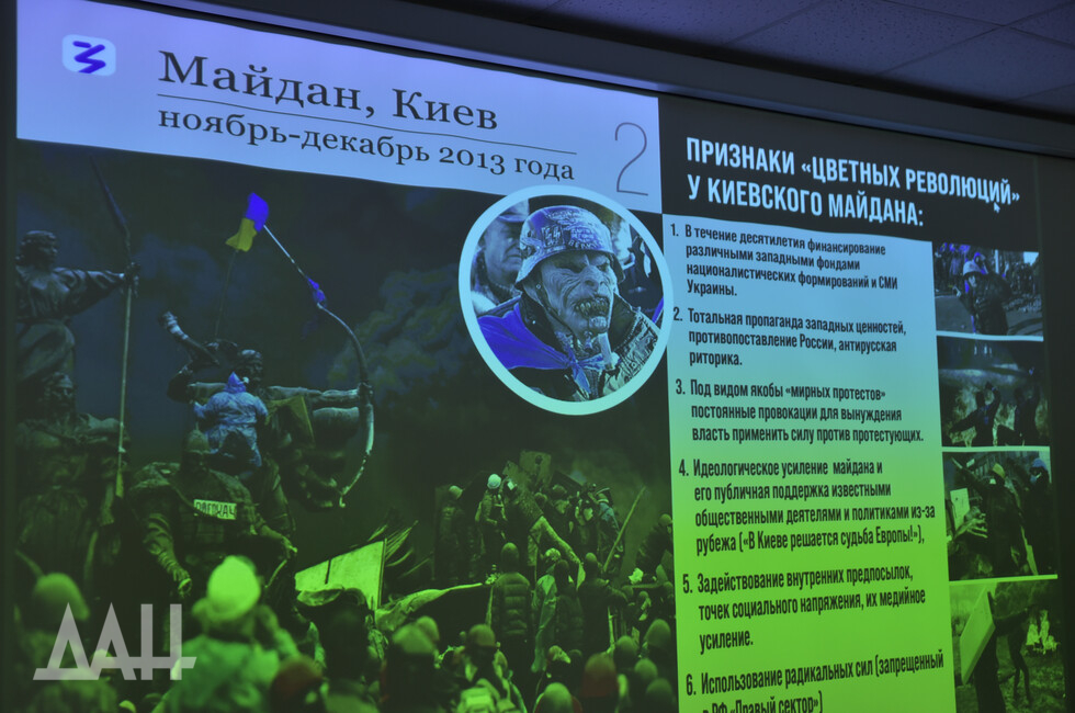 Фото: Донецкое агентство новостей