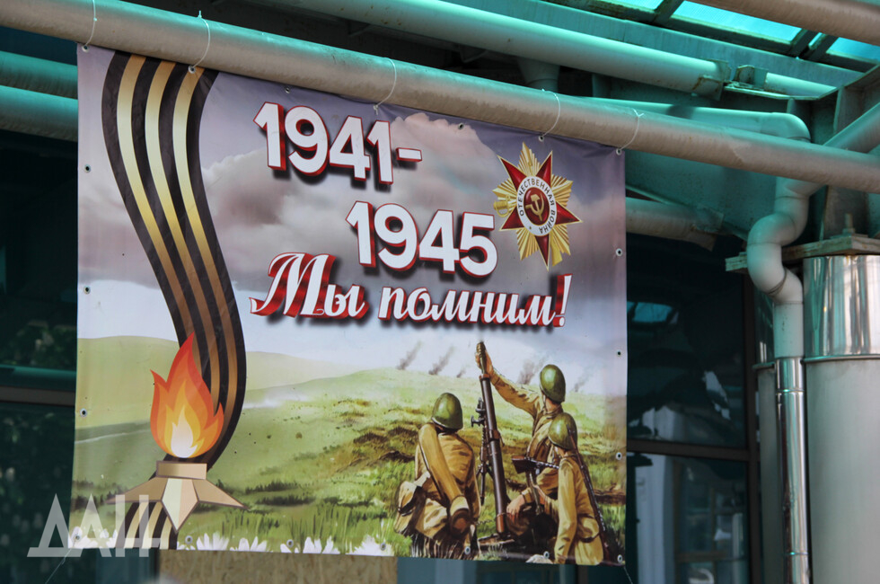 Фото: Донецкое агентство новостей