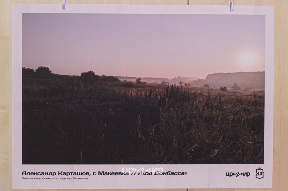 Фото: Пресс-служба центра развития молодежных инициатив ДНР