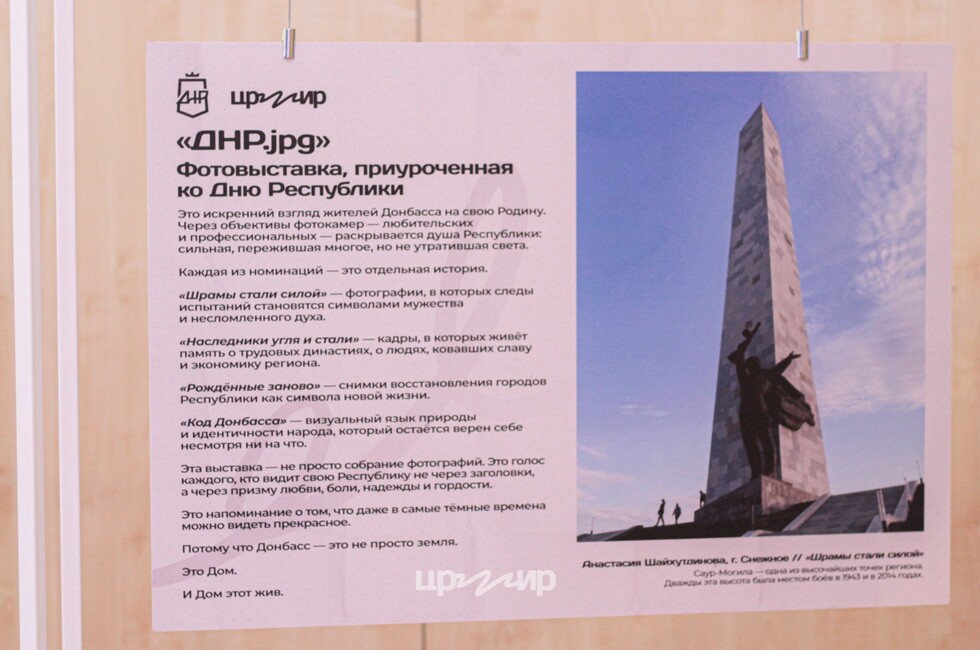 Фото: Пресс-служба центра развития молодежных инициатив ДНР