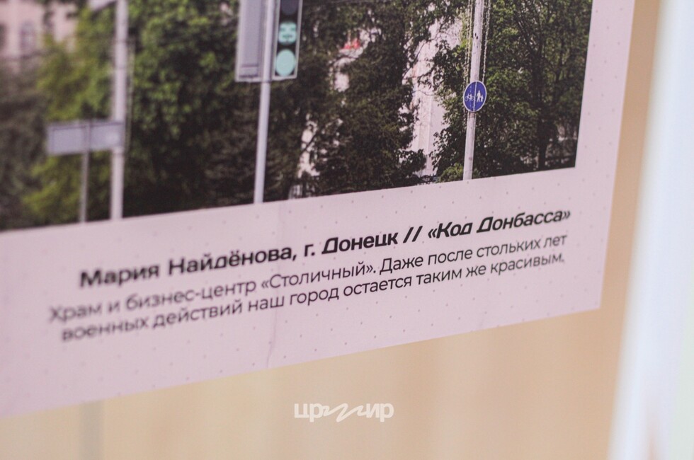 Фото: Пресс-служба центра развития молодежных инициатив ДНР