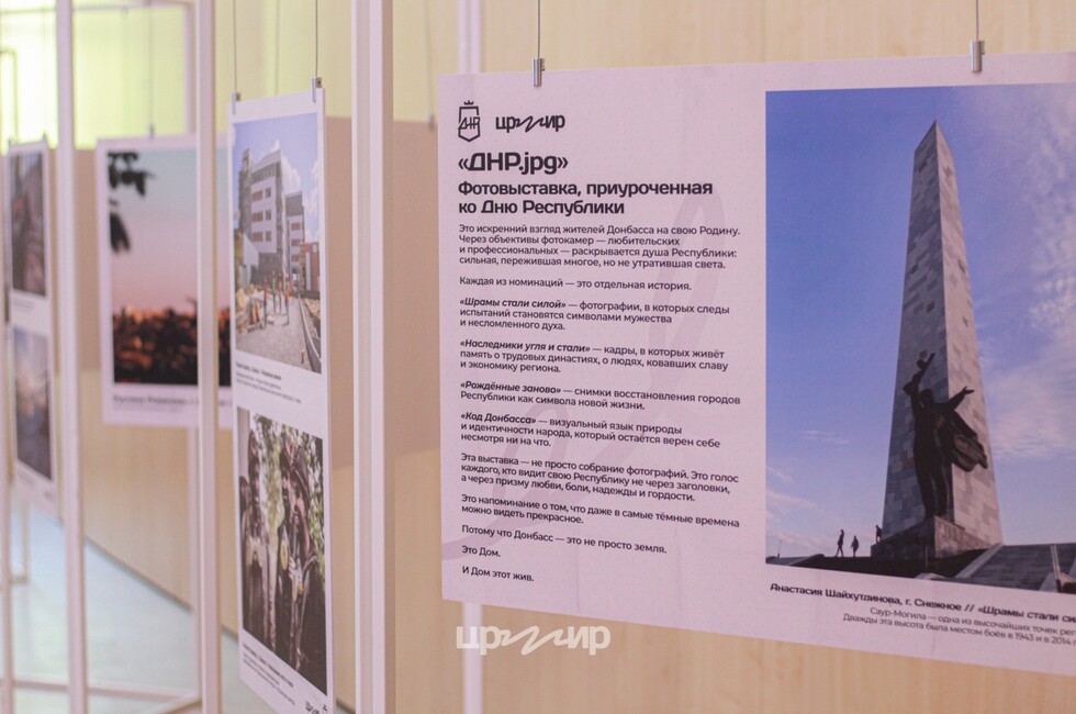 Фото: Пресс-служба центра развития молодежных инициатив ДНР