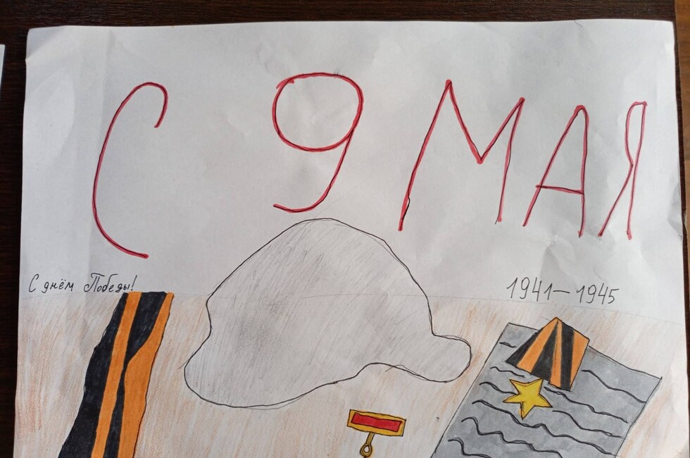 Иллюстрация: Официальный сайт конкурса "Рисуем Победу"