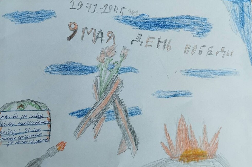 Иллюстрация: Официальный сайт конкурса "Рисуем Победу"