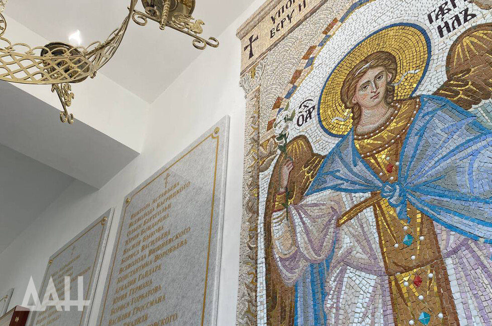 Фото: Донецкое агентство новостей