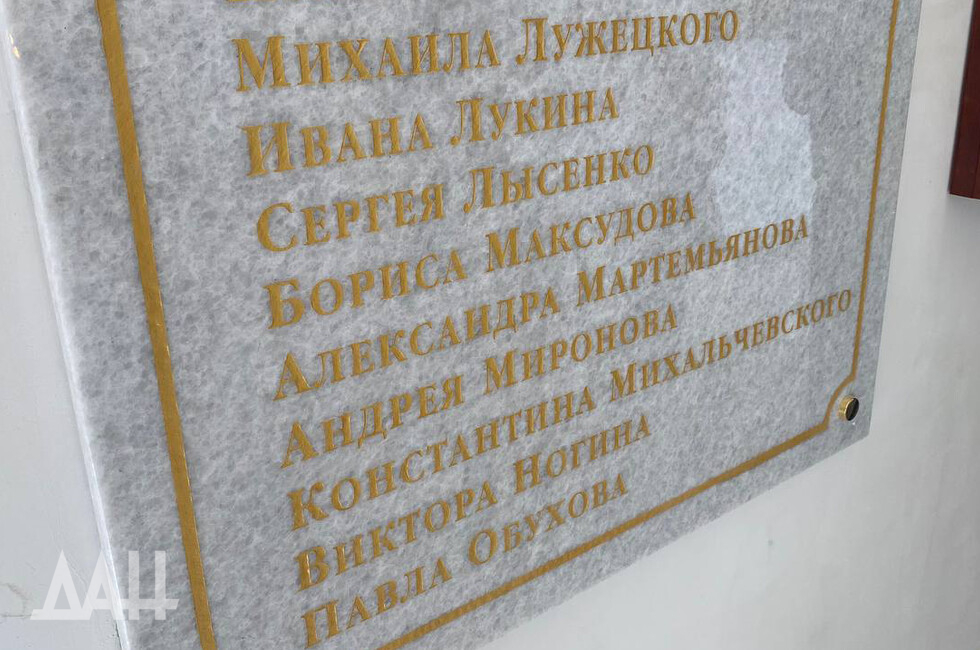 Фото: Донецкое агентство новостей