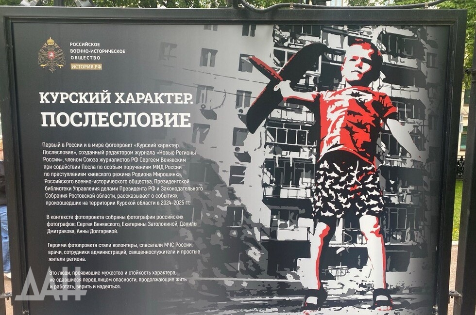 Фото: Донецкое агентство новостей