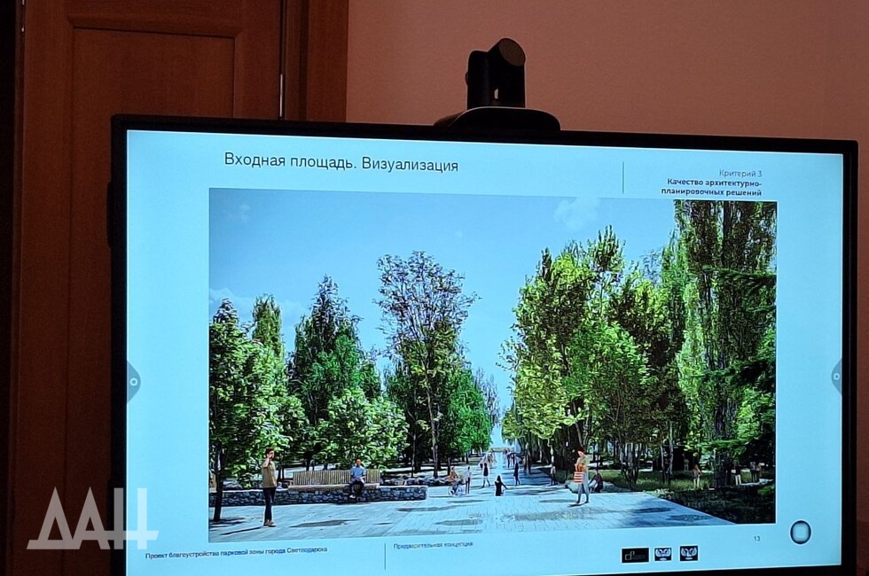Проект благоустройства парковой зоны в городе Светлодарск. Фото: Донецкое агентство новостей