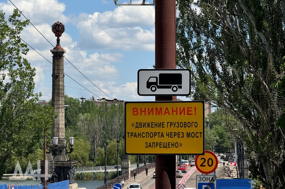 Фото: Донецкое агентство новостей