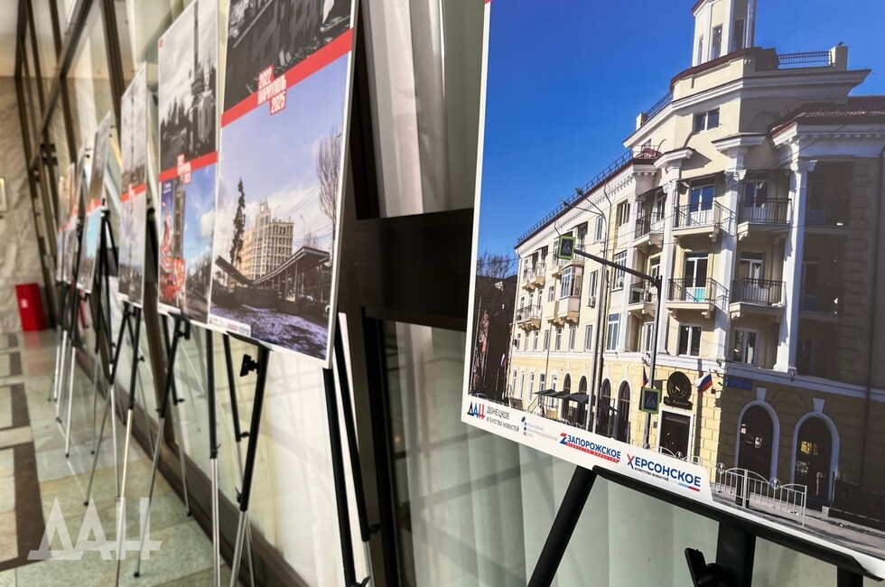 Фото: Донецкое агентство новостей