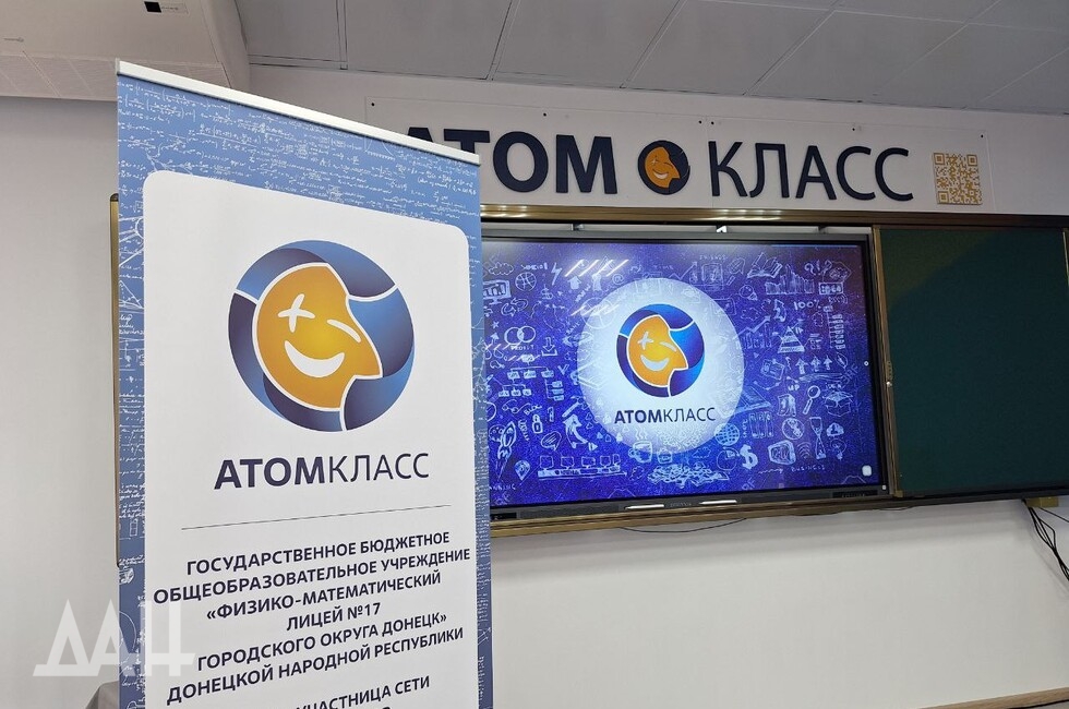 Фото: Донецкое агентство новостей