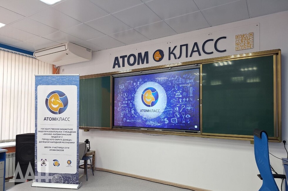 Фото: Донецкое агентство новостей