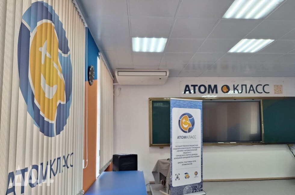 Фото: Донецкое агентство новостей